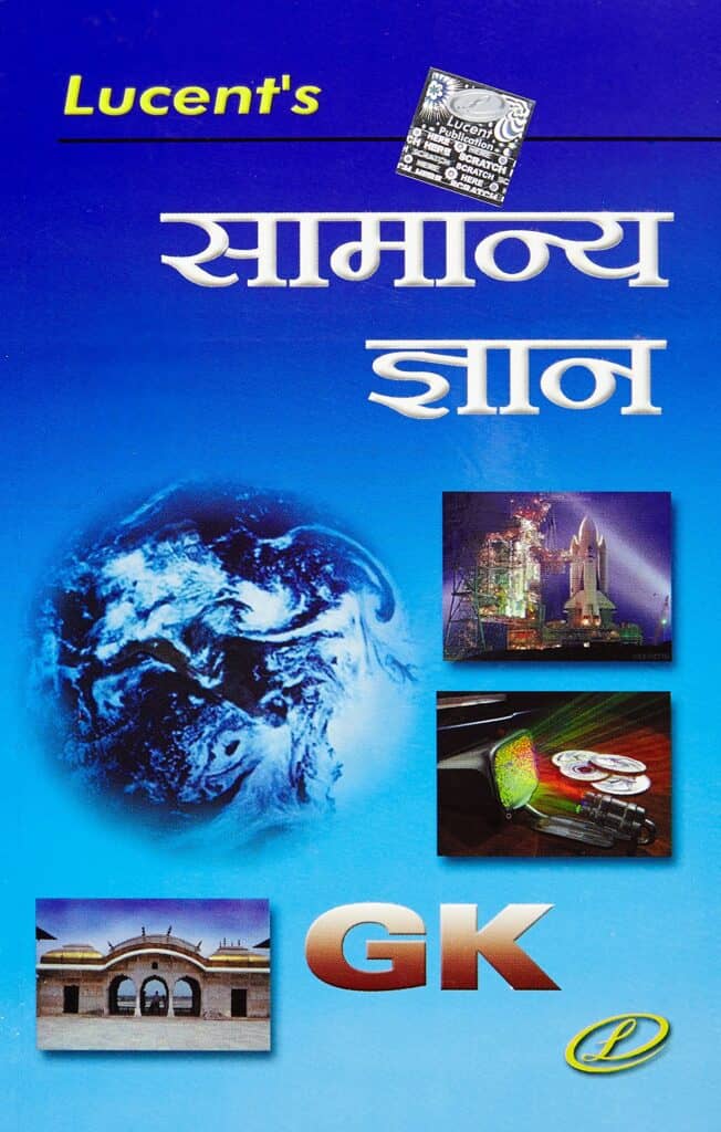 best book for ssc gk